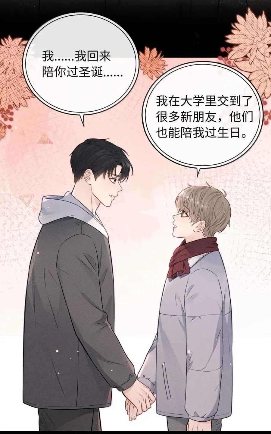 56 拨通电话 第26页