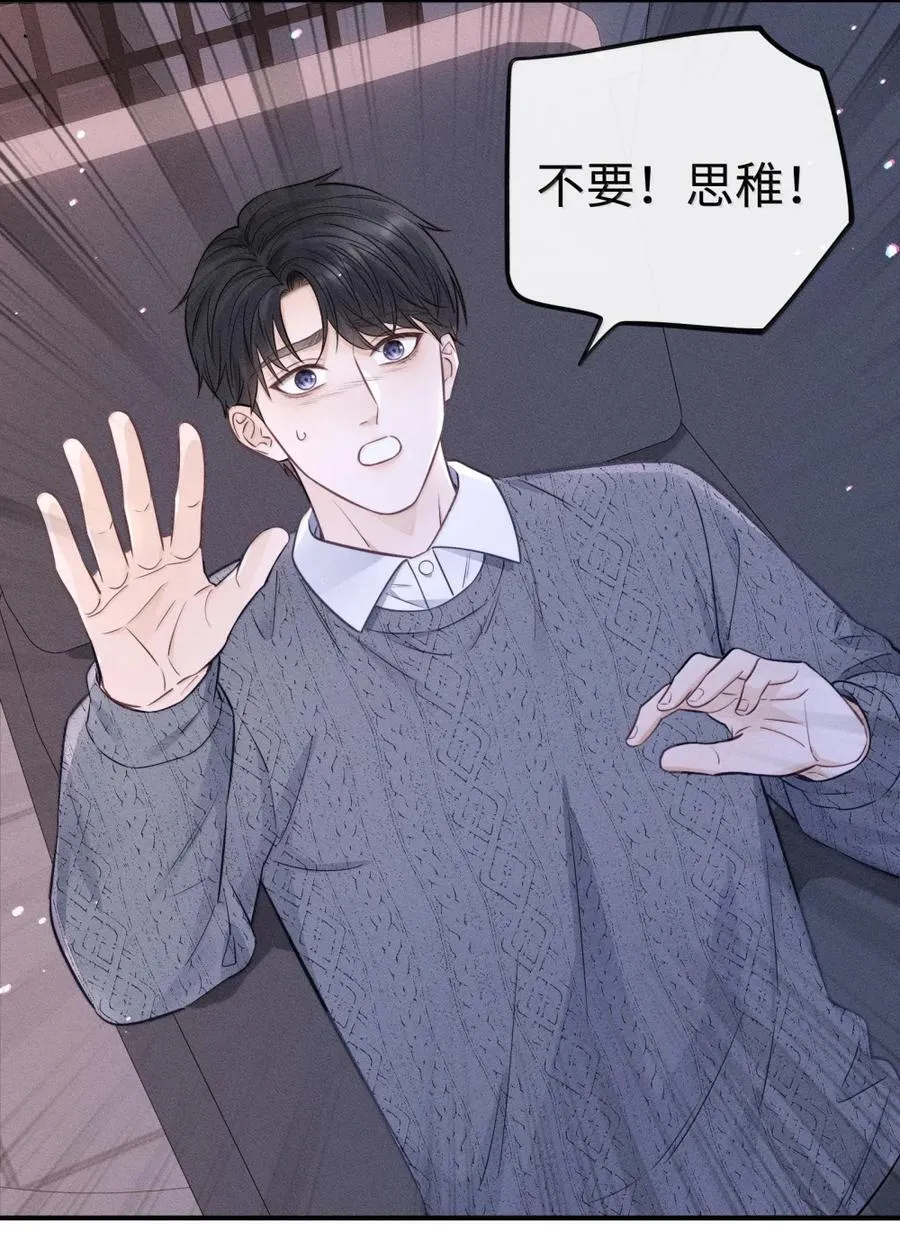 56 拨通电话 第30页