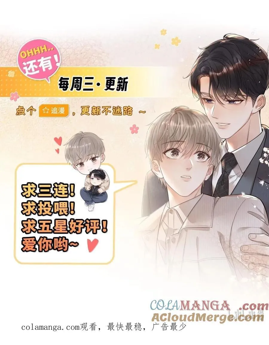 56 拨通电话 第33页