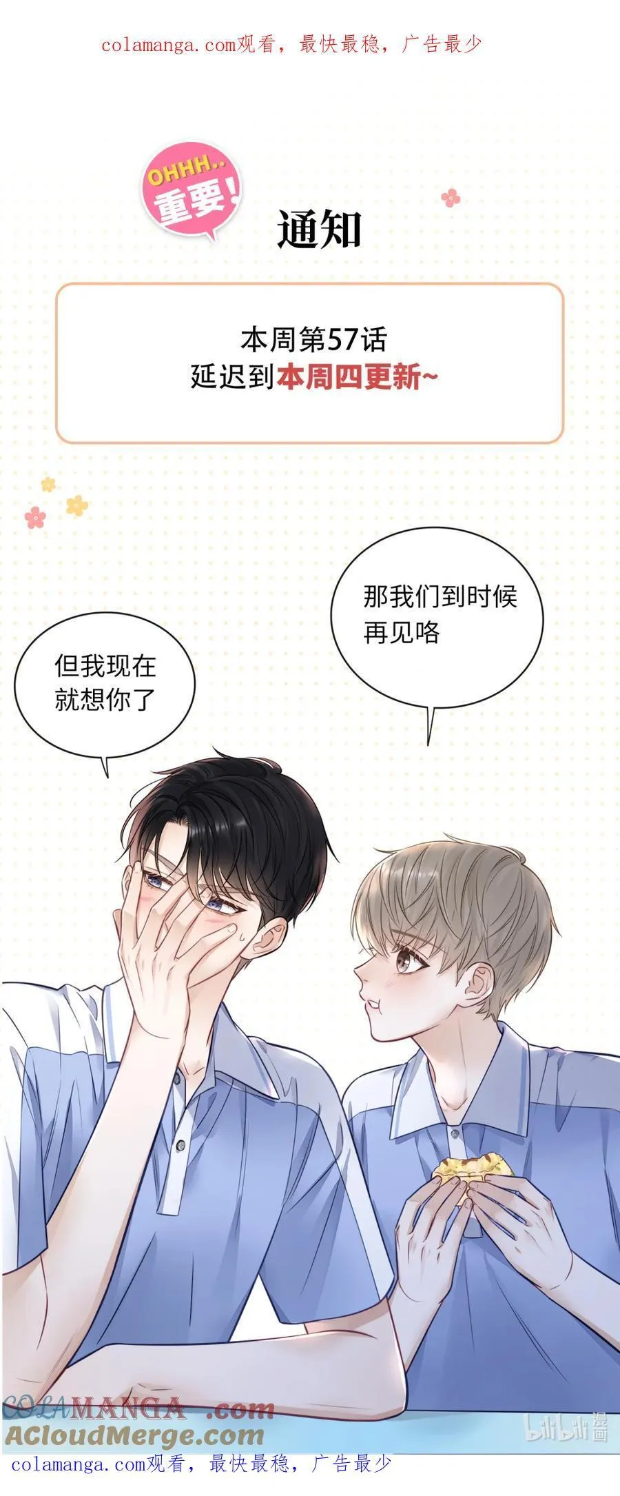 公告 通知 第1页