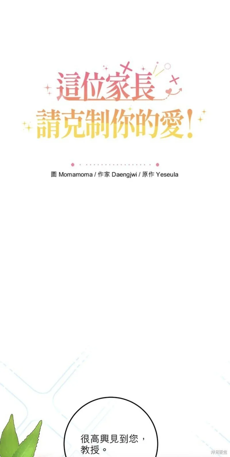 第1话 第91页