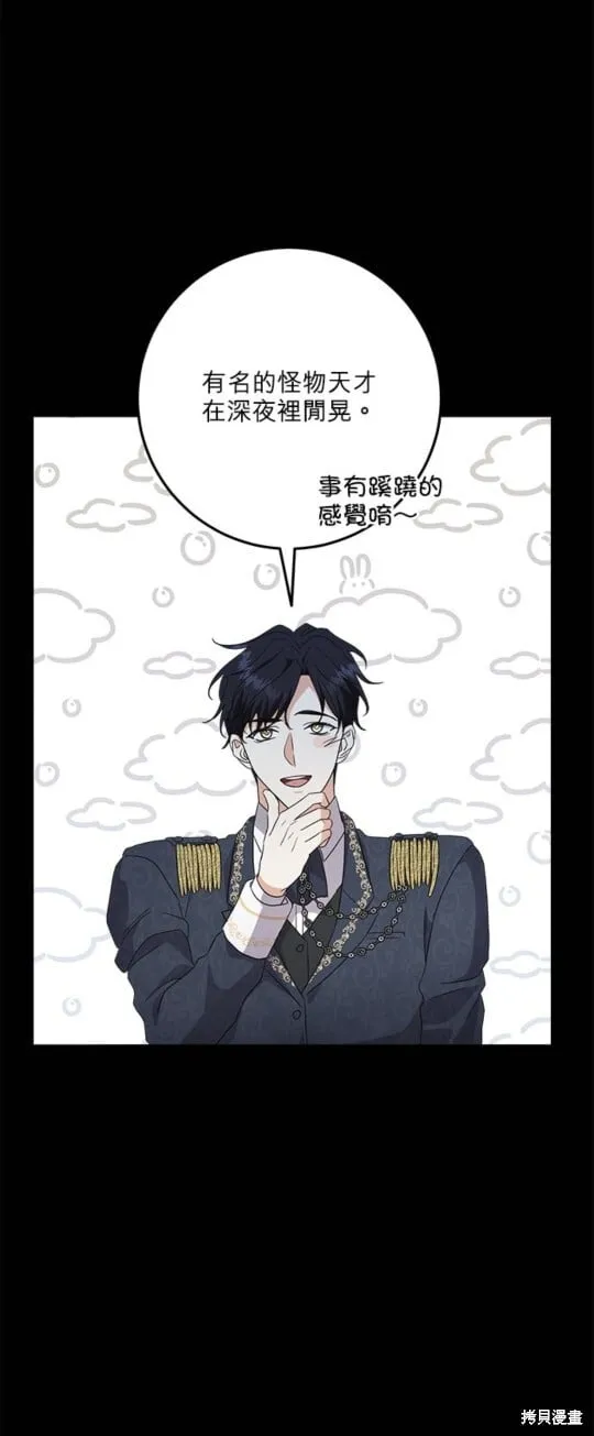 第10话 第61页