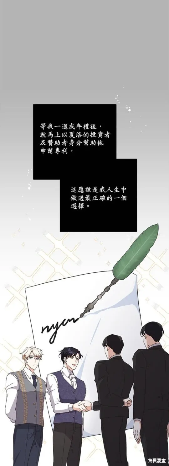 第11话 第11页