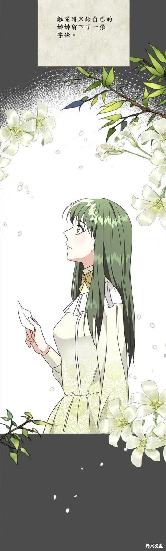 第14话 第20页