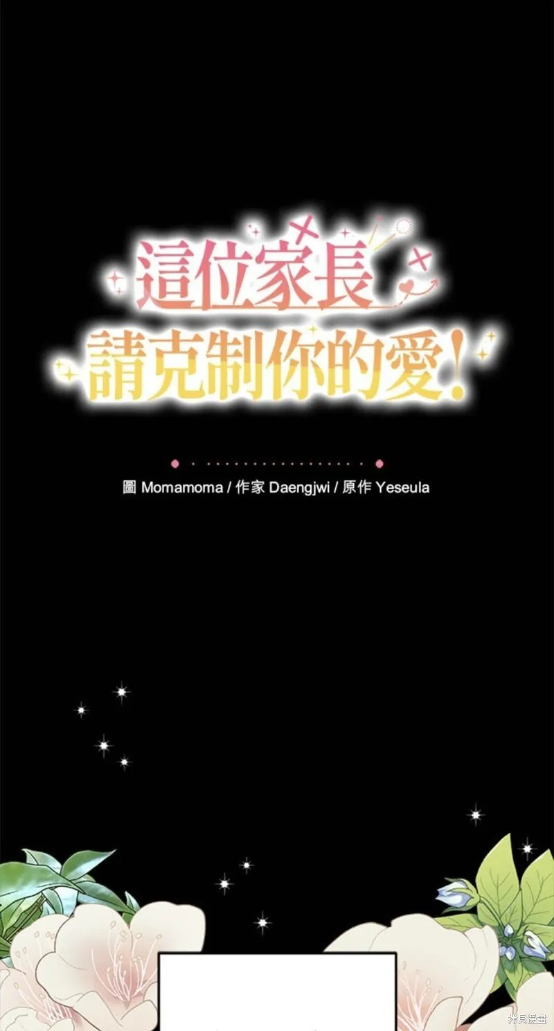 第14话 第81页