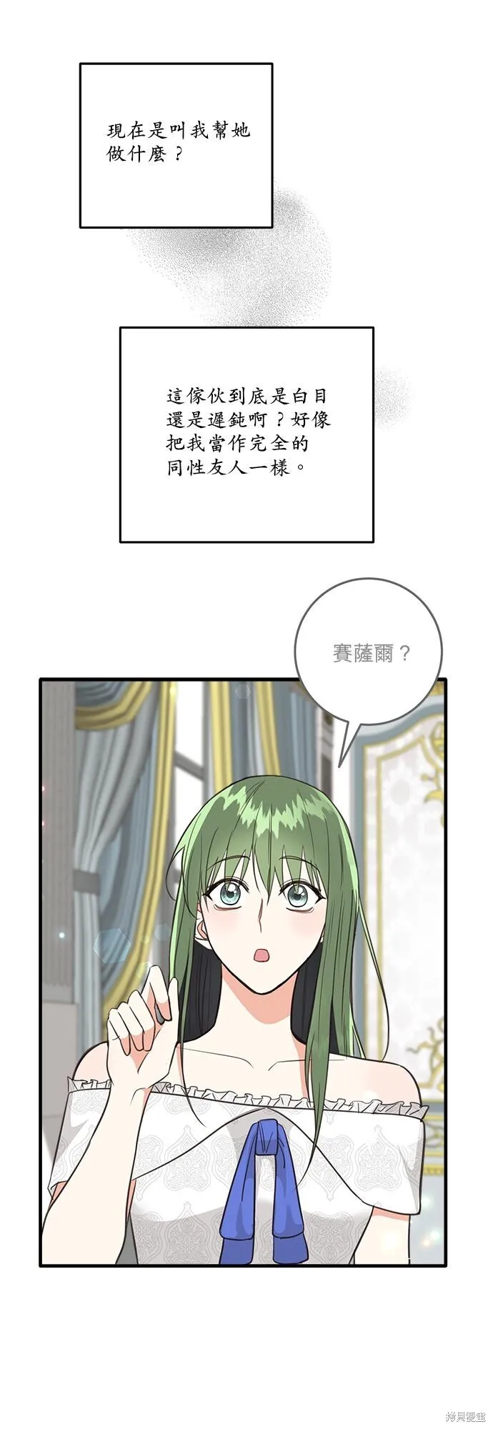 第17话 第8页