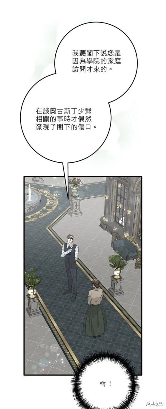 第23话 第5页