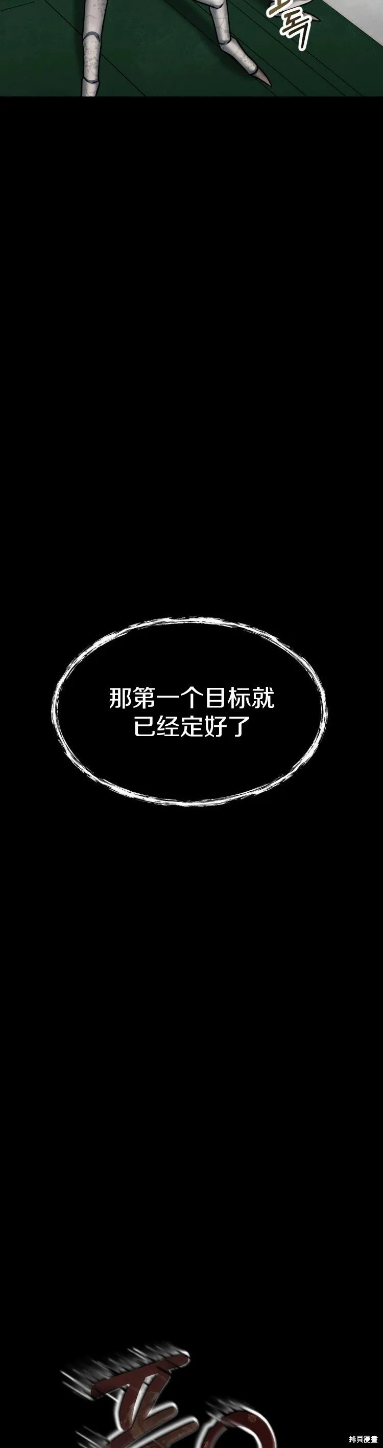 第01话 第47页