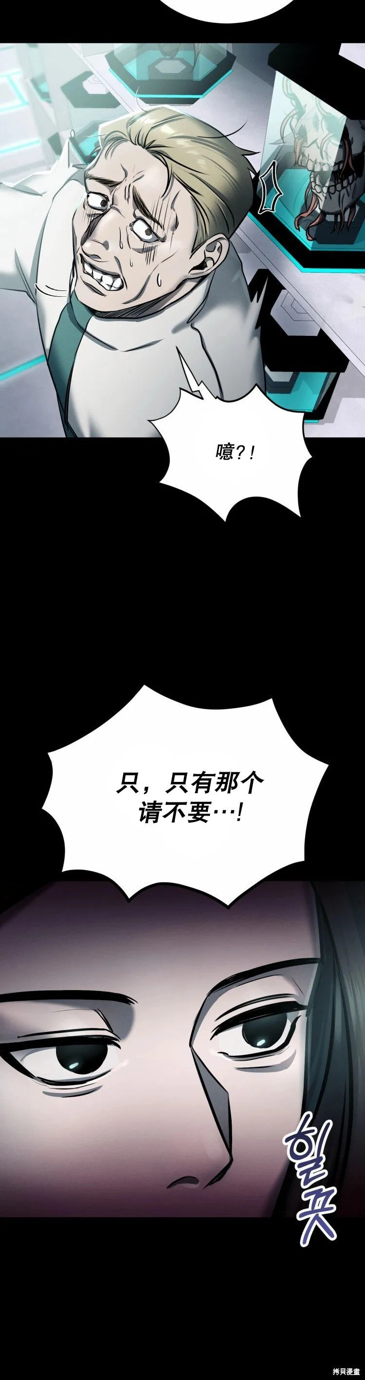 第02话 第48页