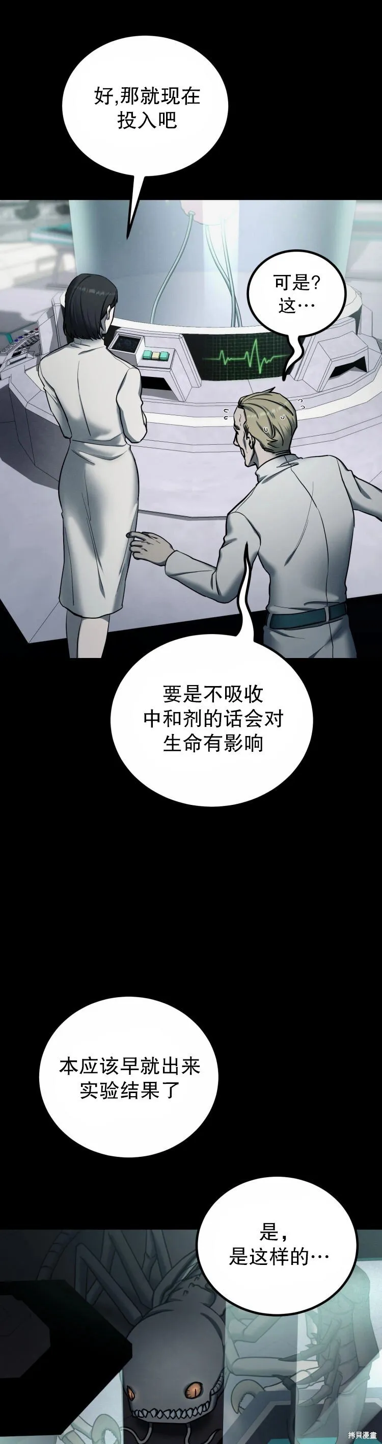 第02话 第55页