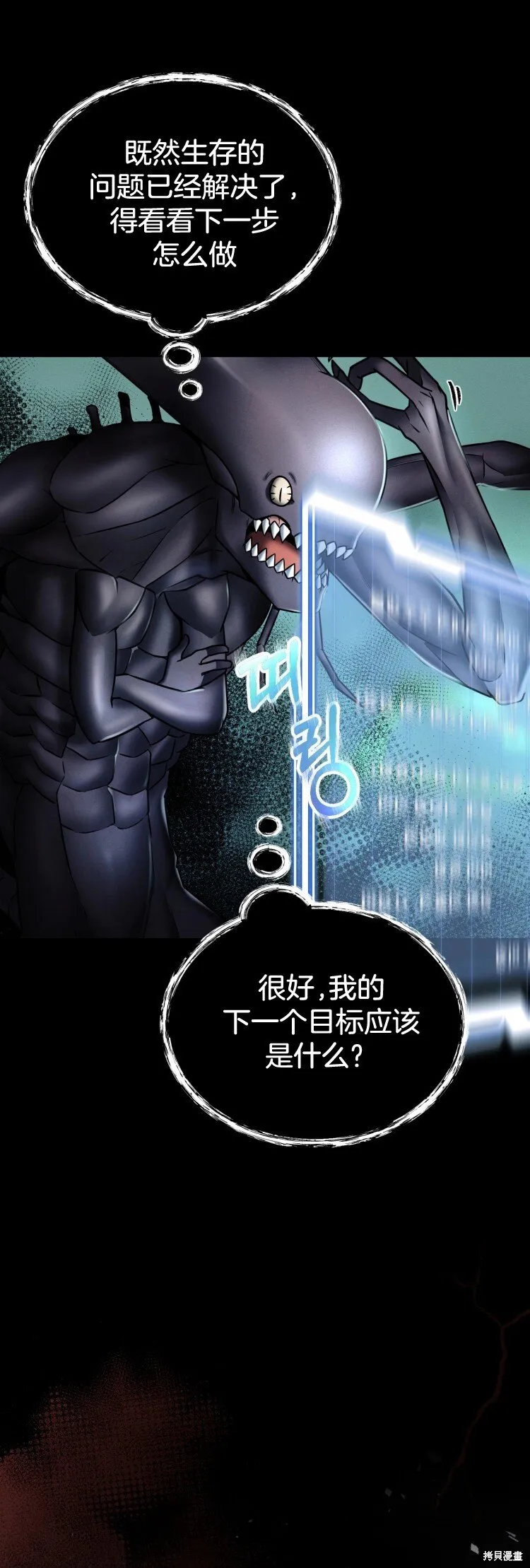 第06话 第43页