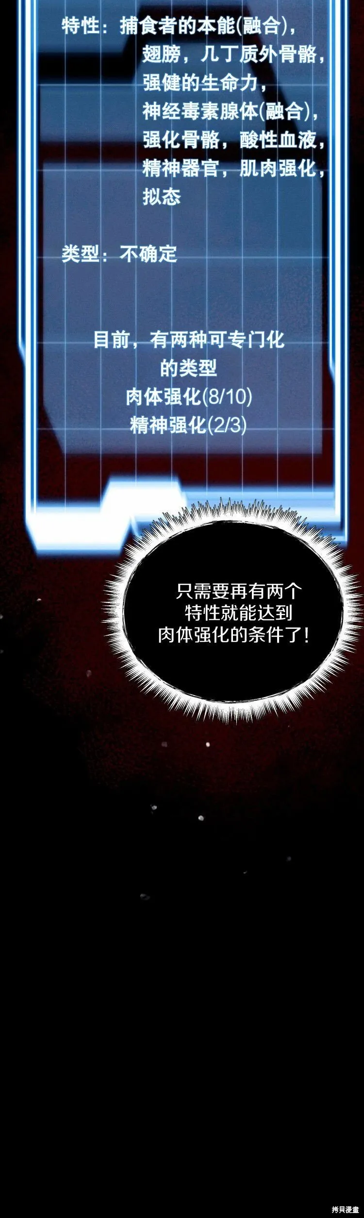 第09话 第33页