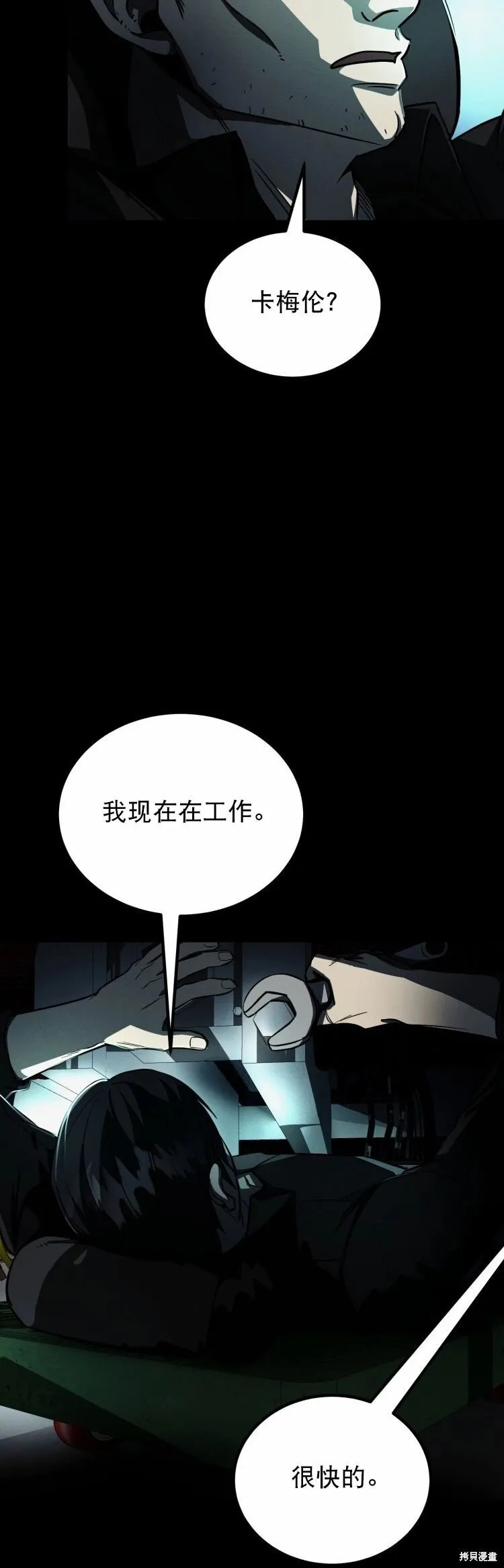 第09话 第59页
