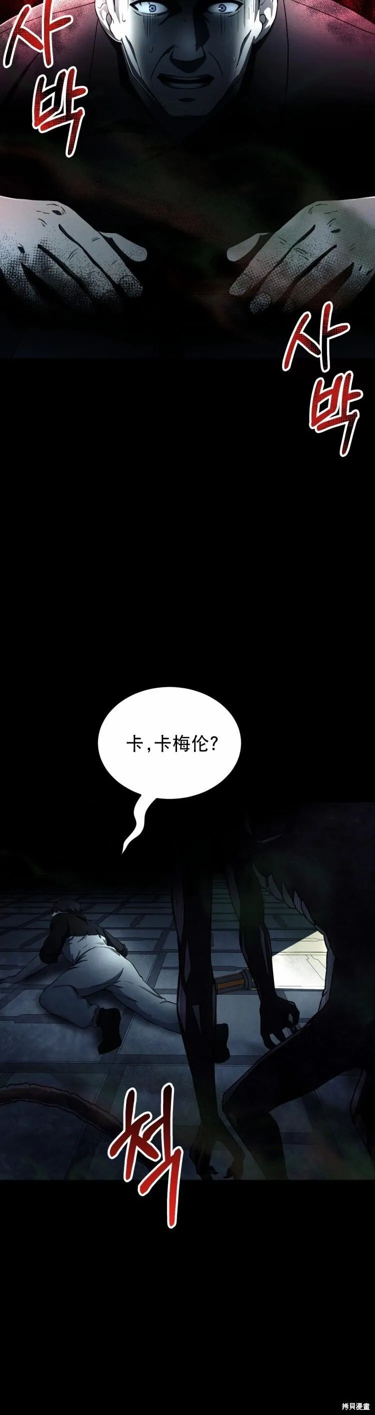 第09话 第72页