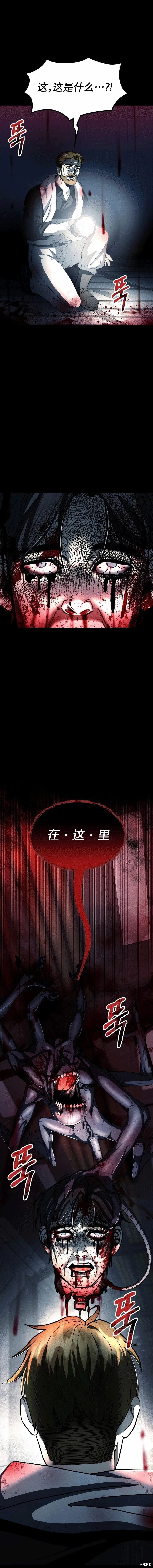 第10话 第4页