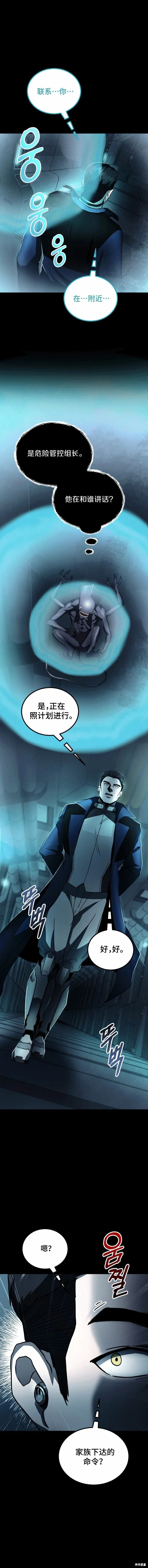 第10话 第14页