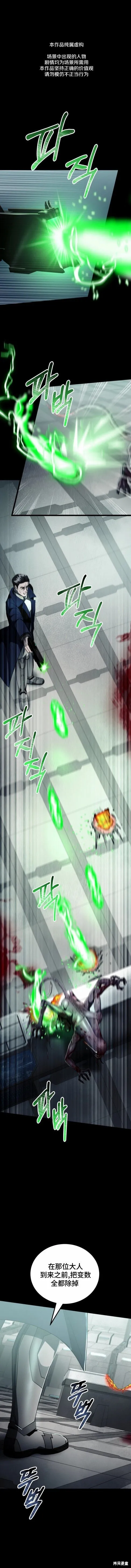 第13话 第29页