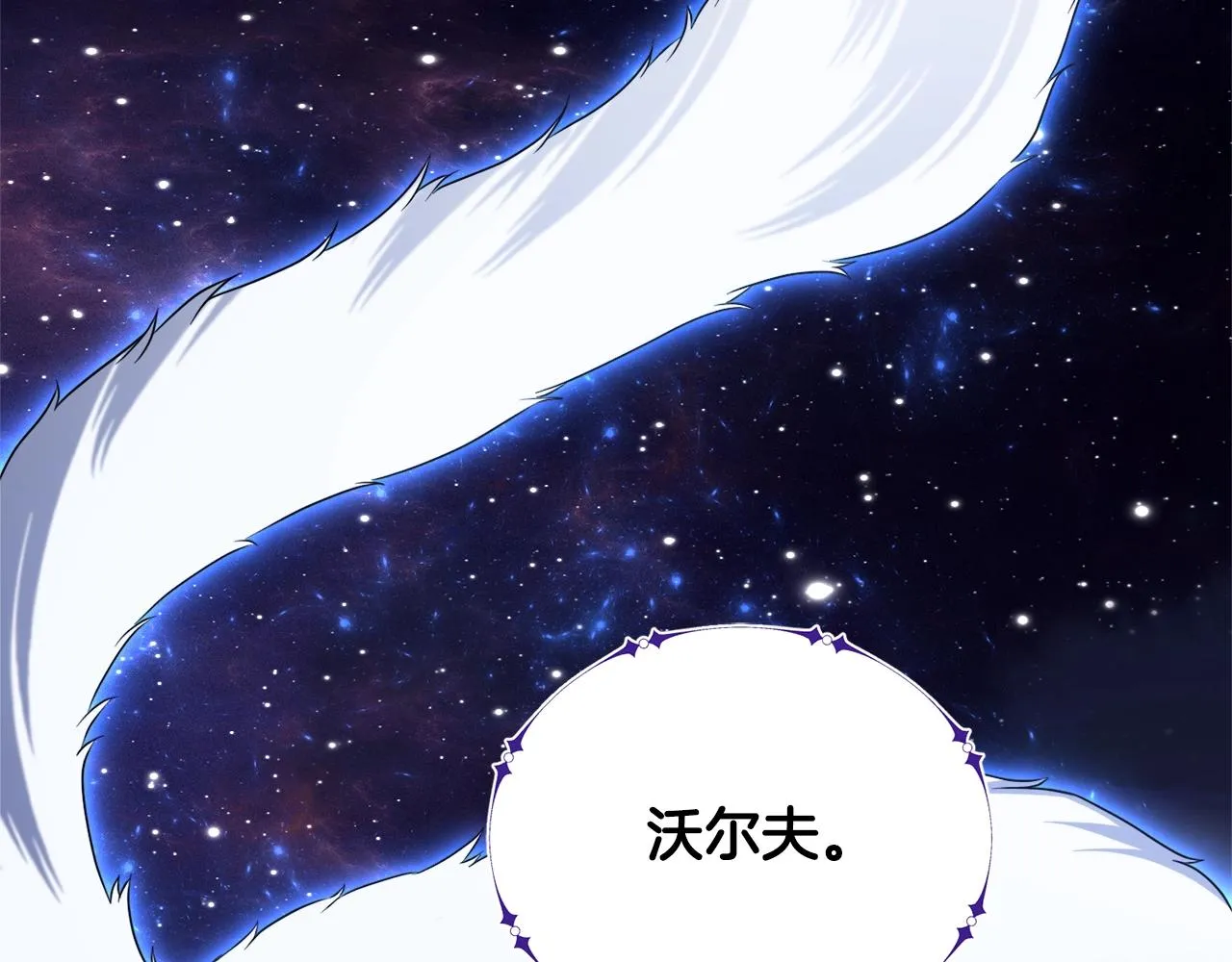 第33话 灵魂之珠 第32页