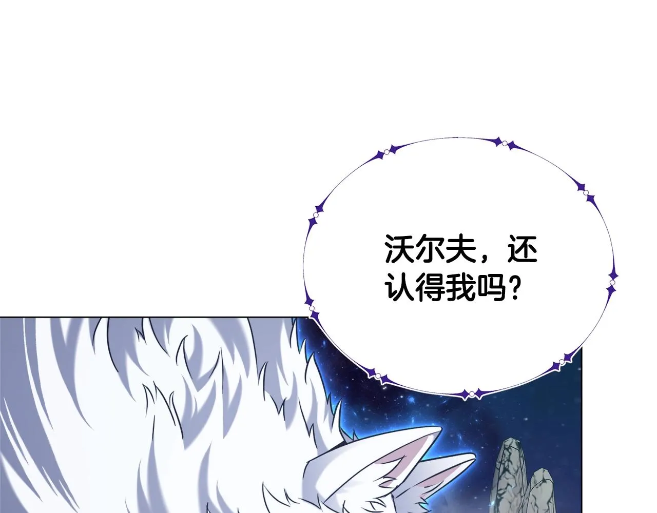 第33话 灵魂之珠 第36页