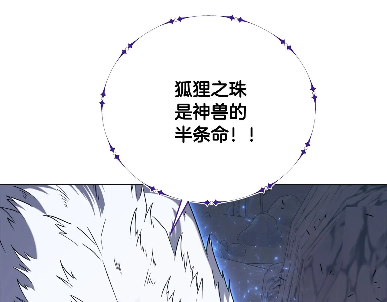第33话 灵魂之珠 第66页