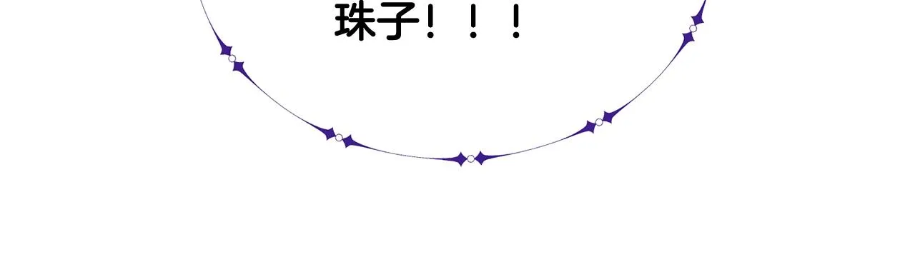 第33话 灵魂之珠 第69页