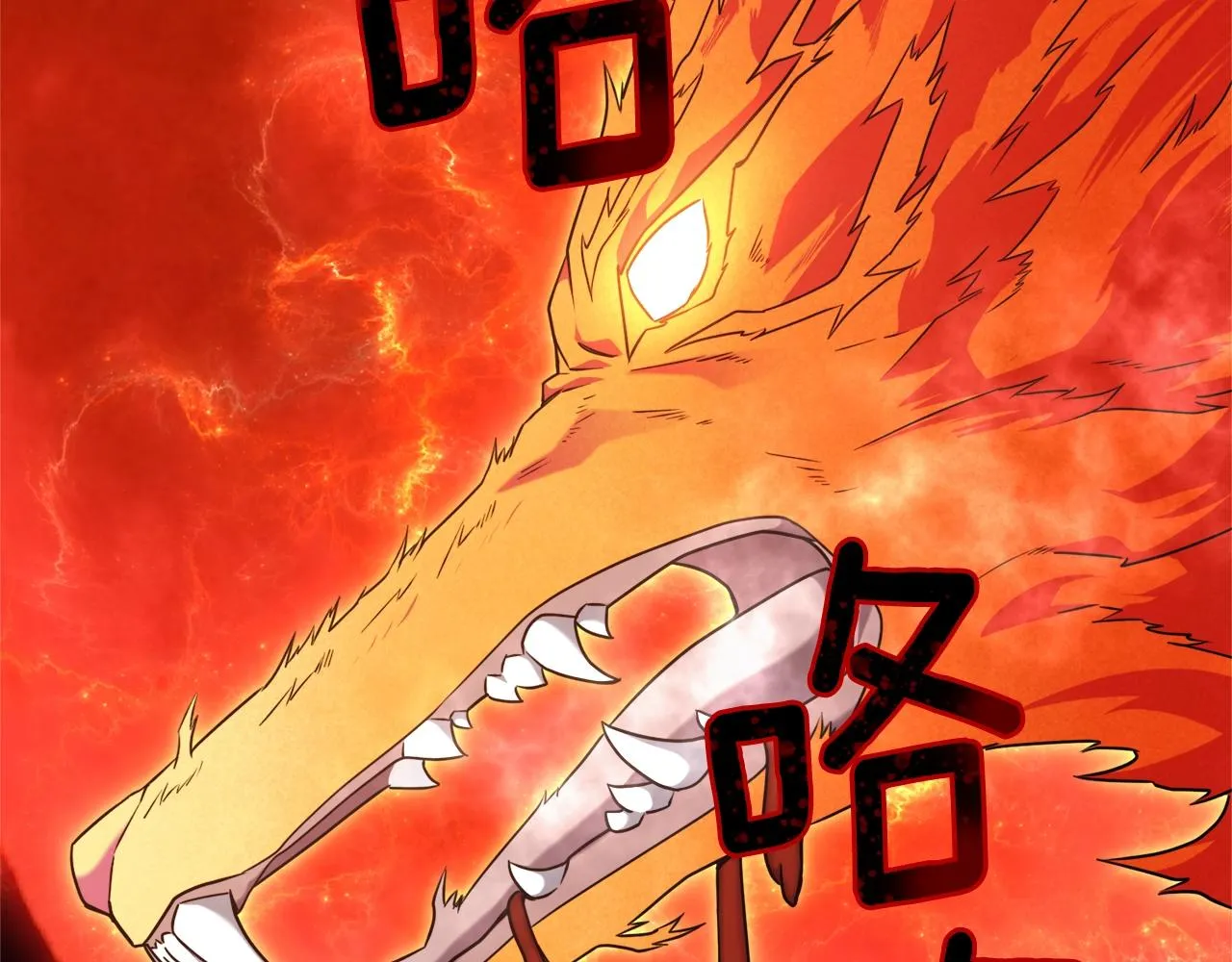 第33话 灵魂之珠 第84页
