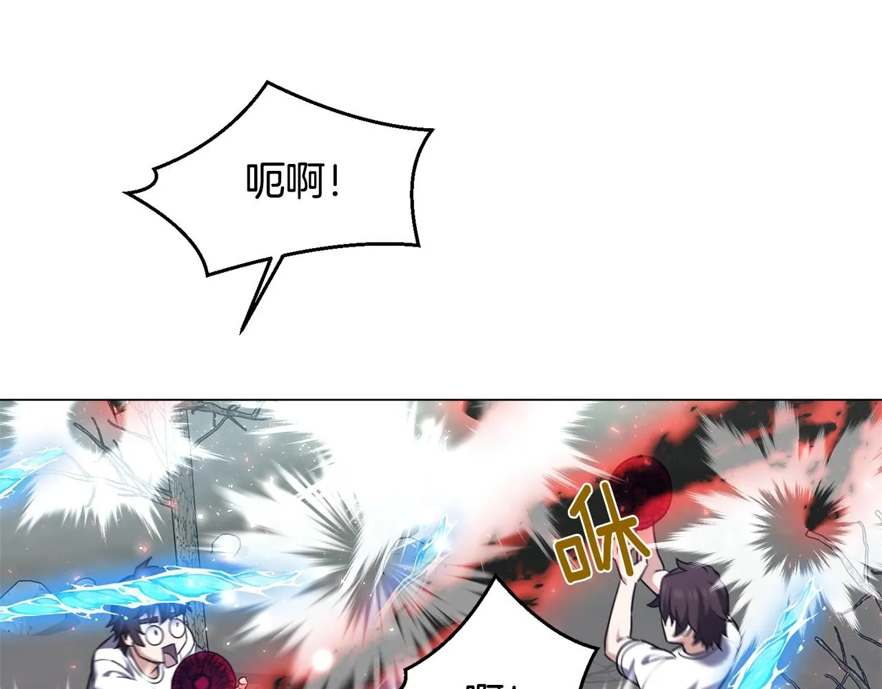 第33话 灵魂之珠 第117页