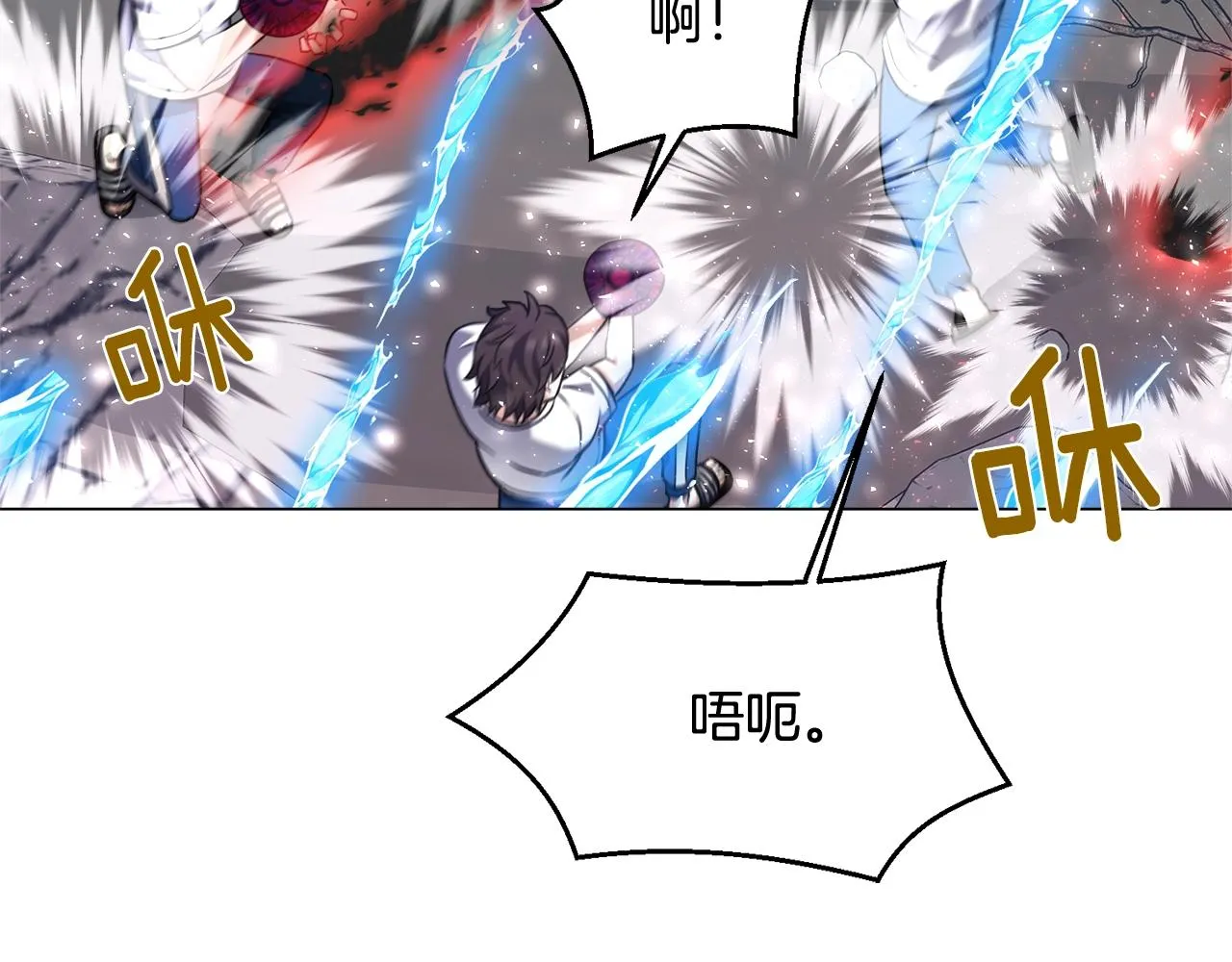 第33话 灵魂之珠 第118页