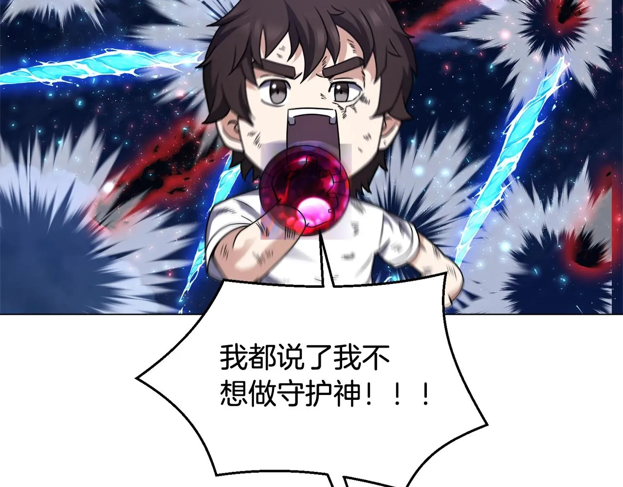 第33话 灵魂之珠 第123页