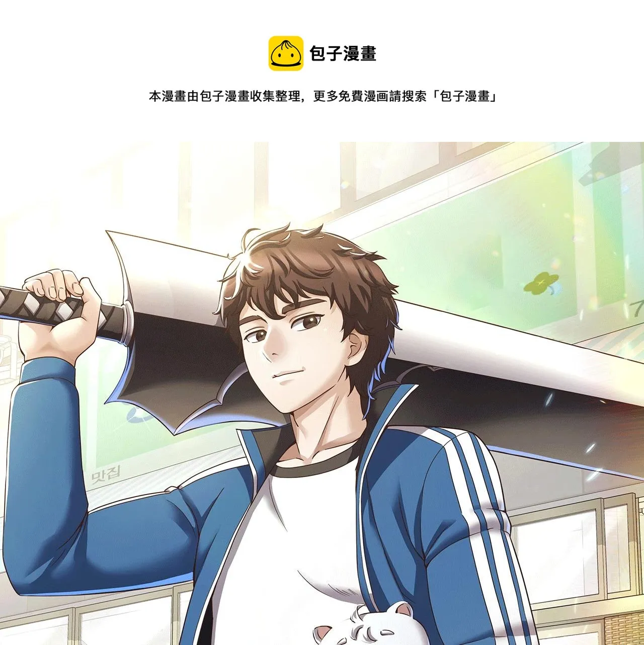 第33话 灵魂之珠 第1页