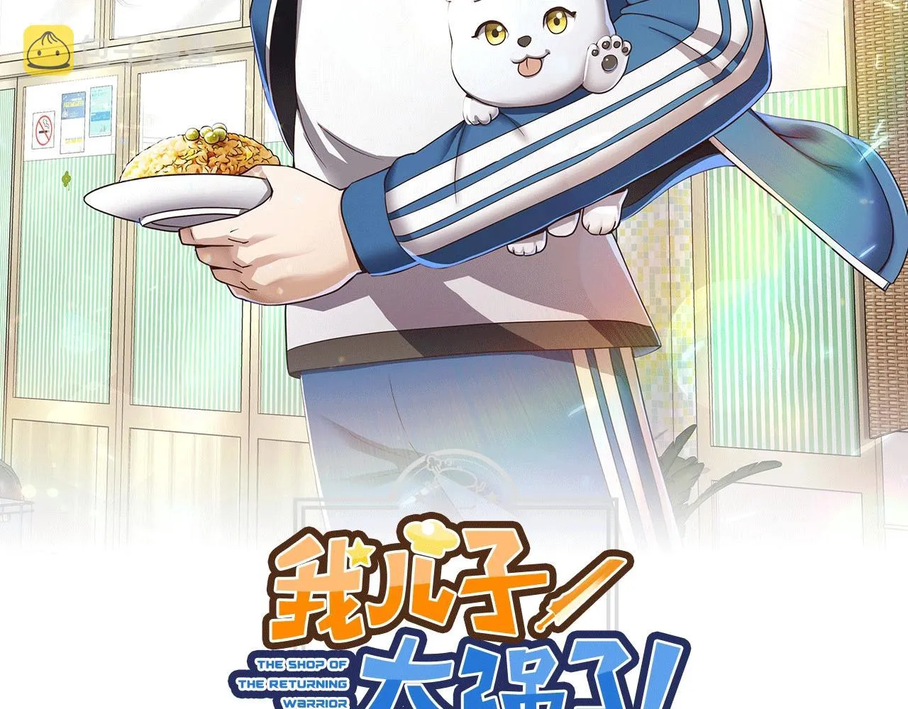 第33话 灵魂之珠 第2页