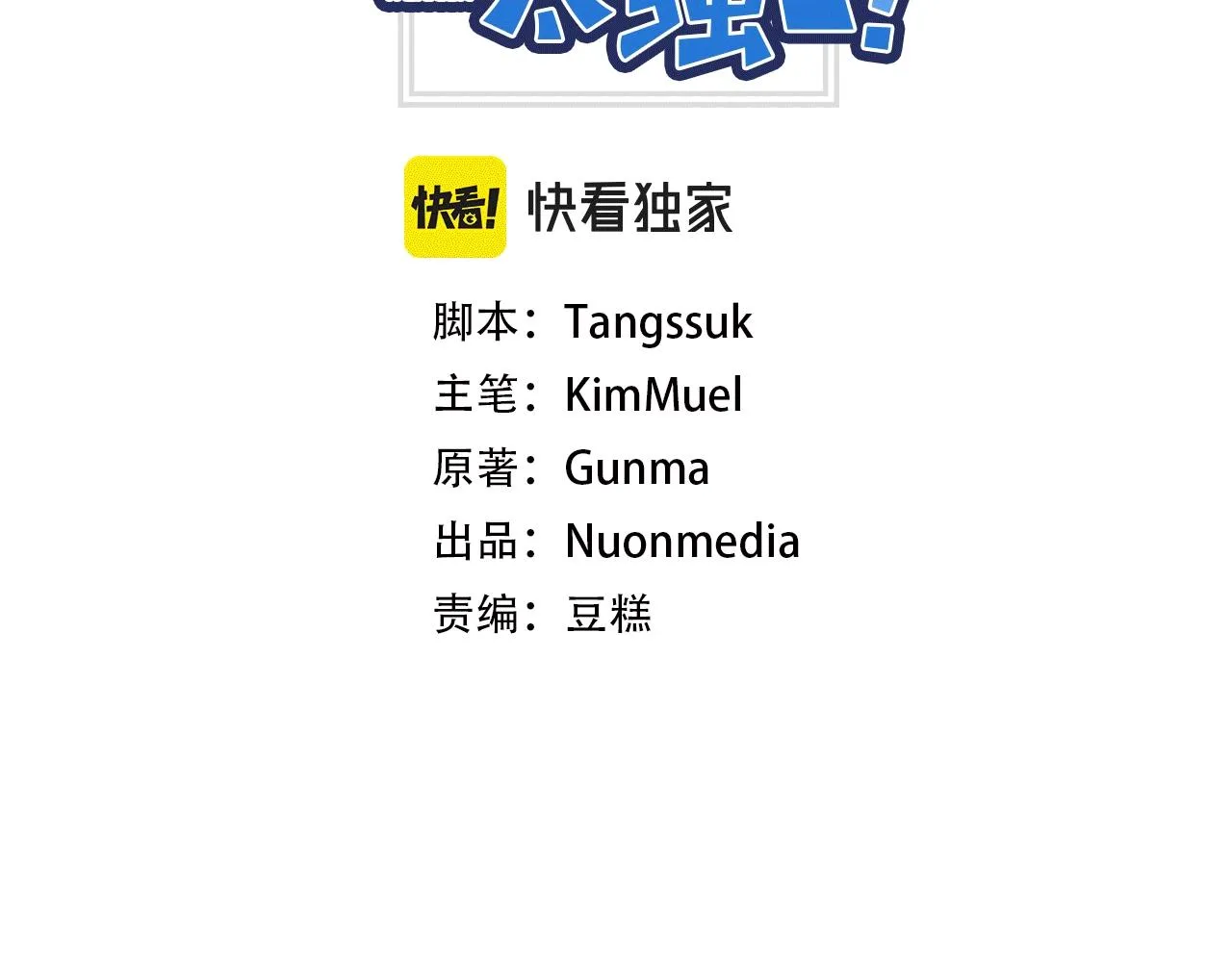 第33话 灵魂之珠 第3页