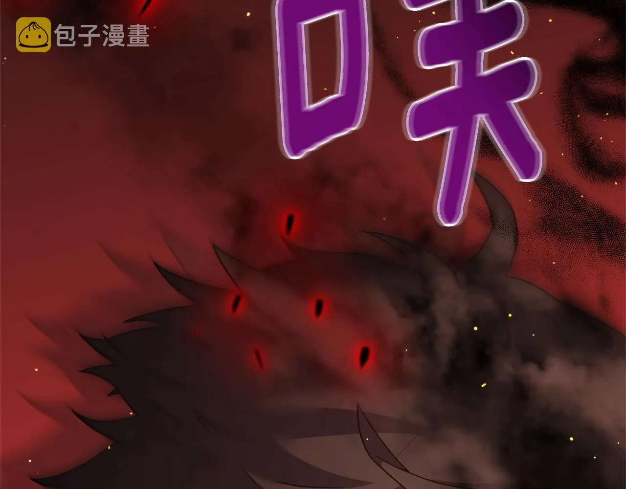 第33话 灵魂之珠 第6页