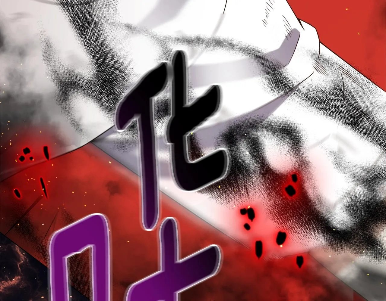 第33话 灵魂之珠 第8页