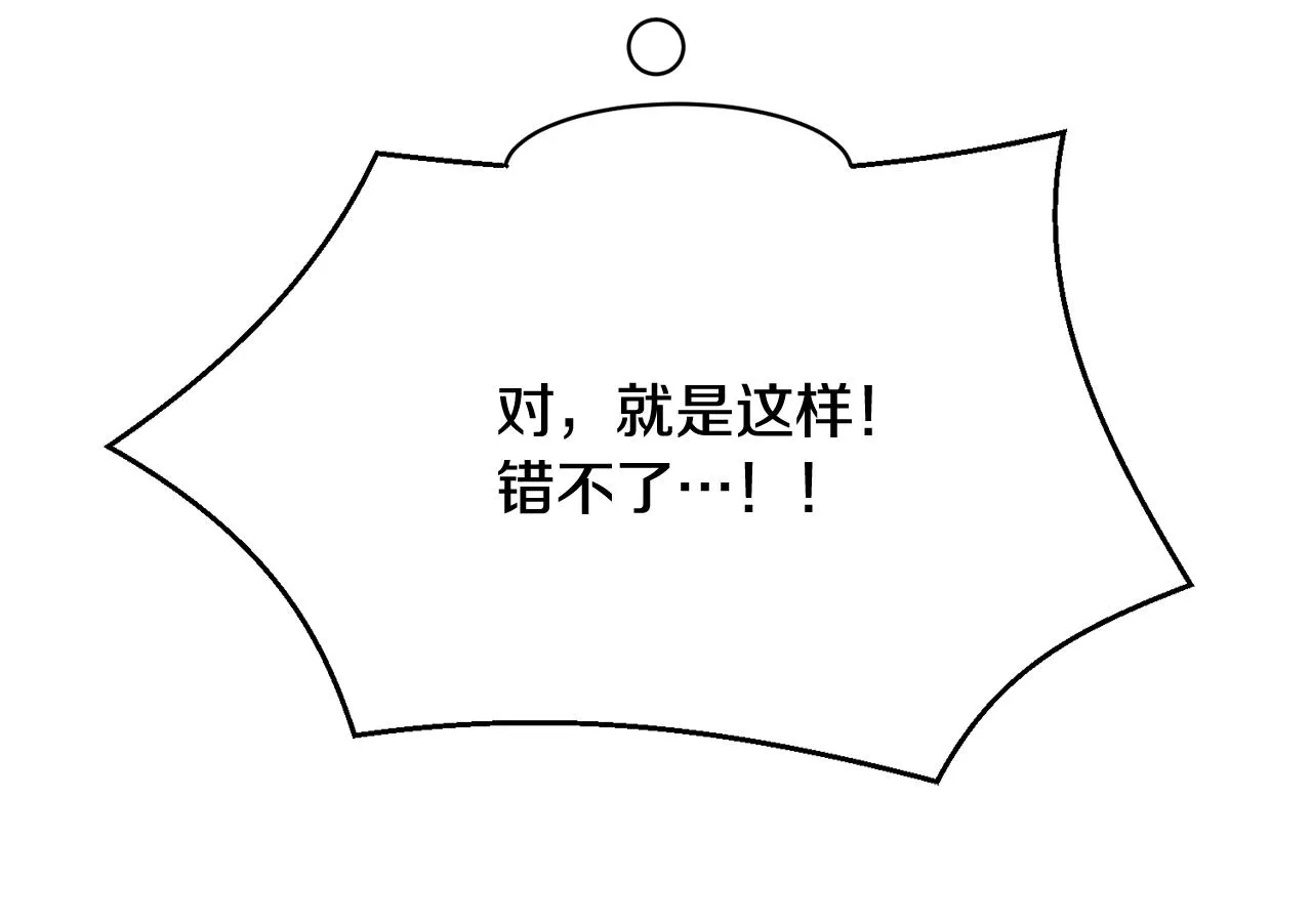 第32话 残存的意识 第139页