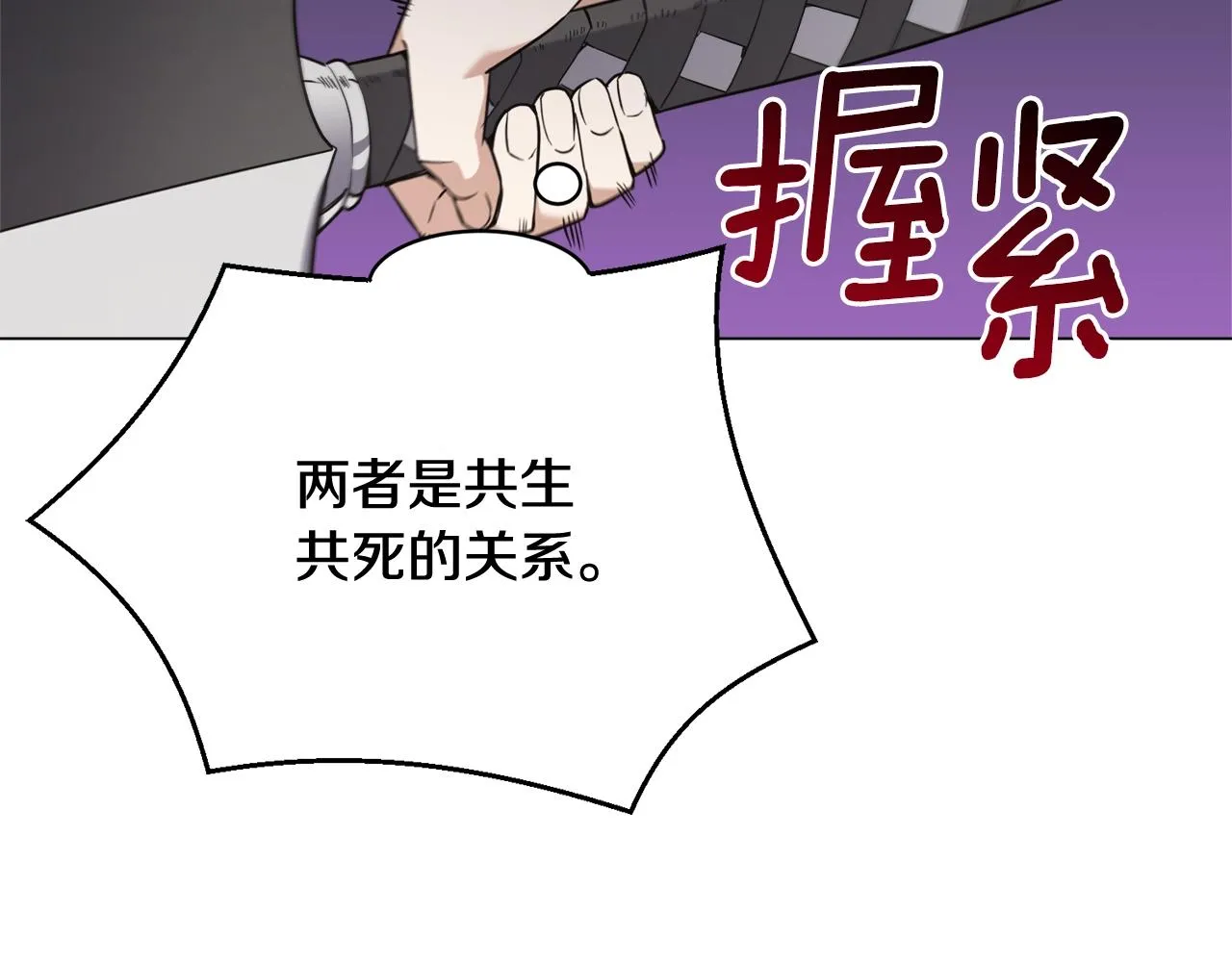 第32话 残存的意识 第143页