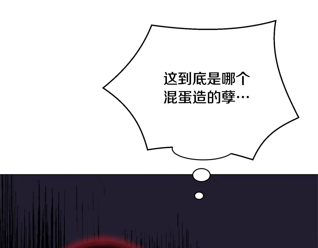 第32话 残存的意识 第144页