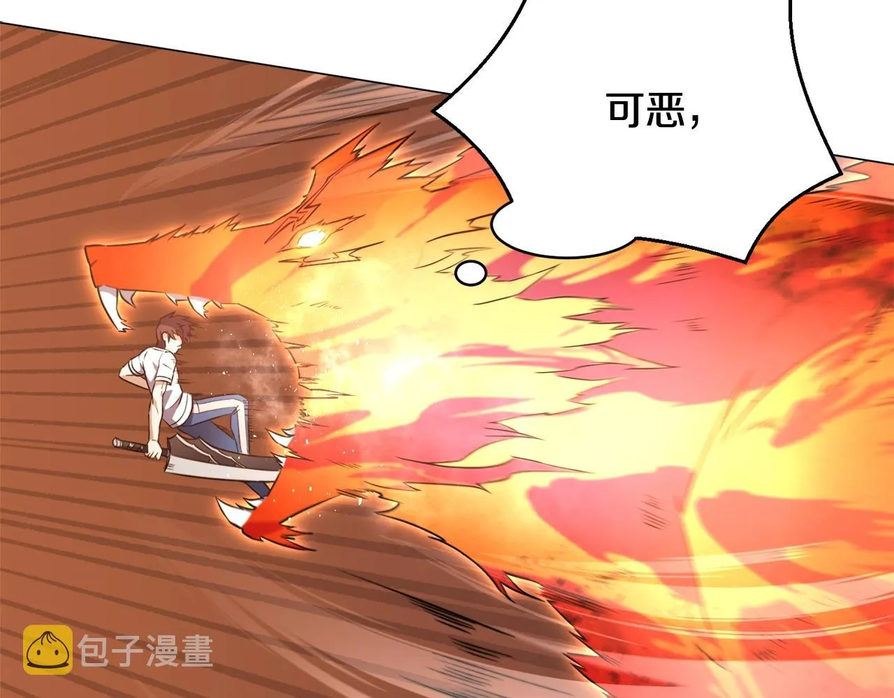 第32话 残存的意识 第3页