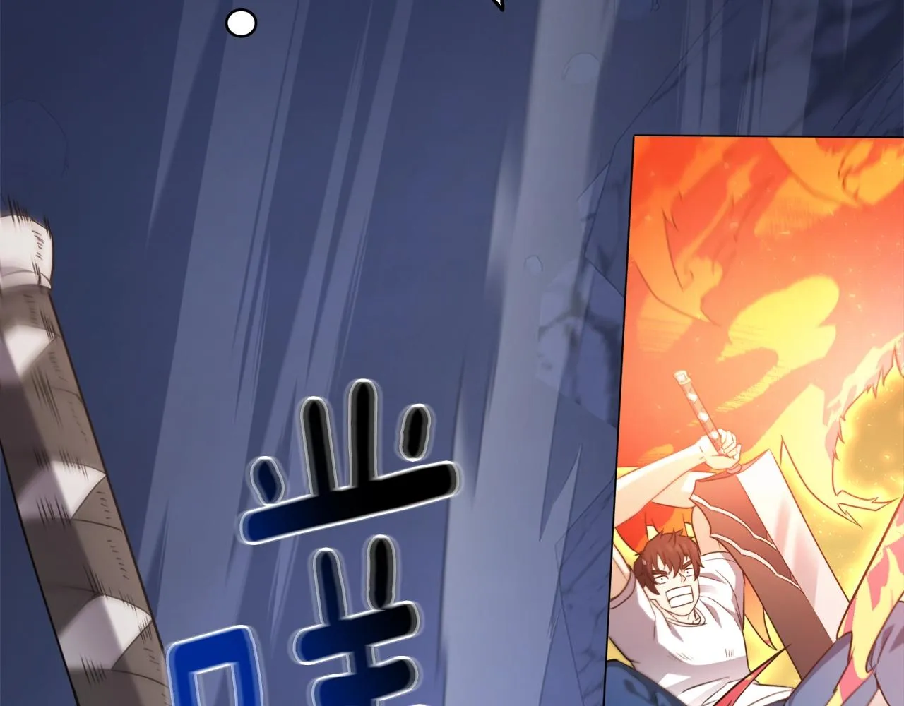 第32话 残存的意识 第5页