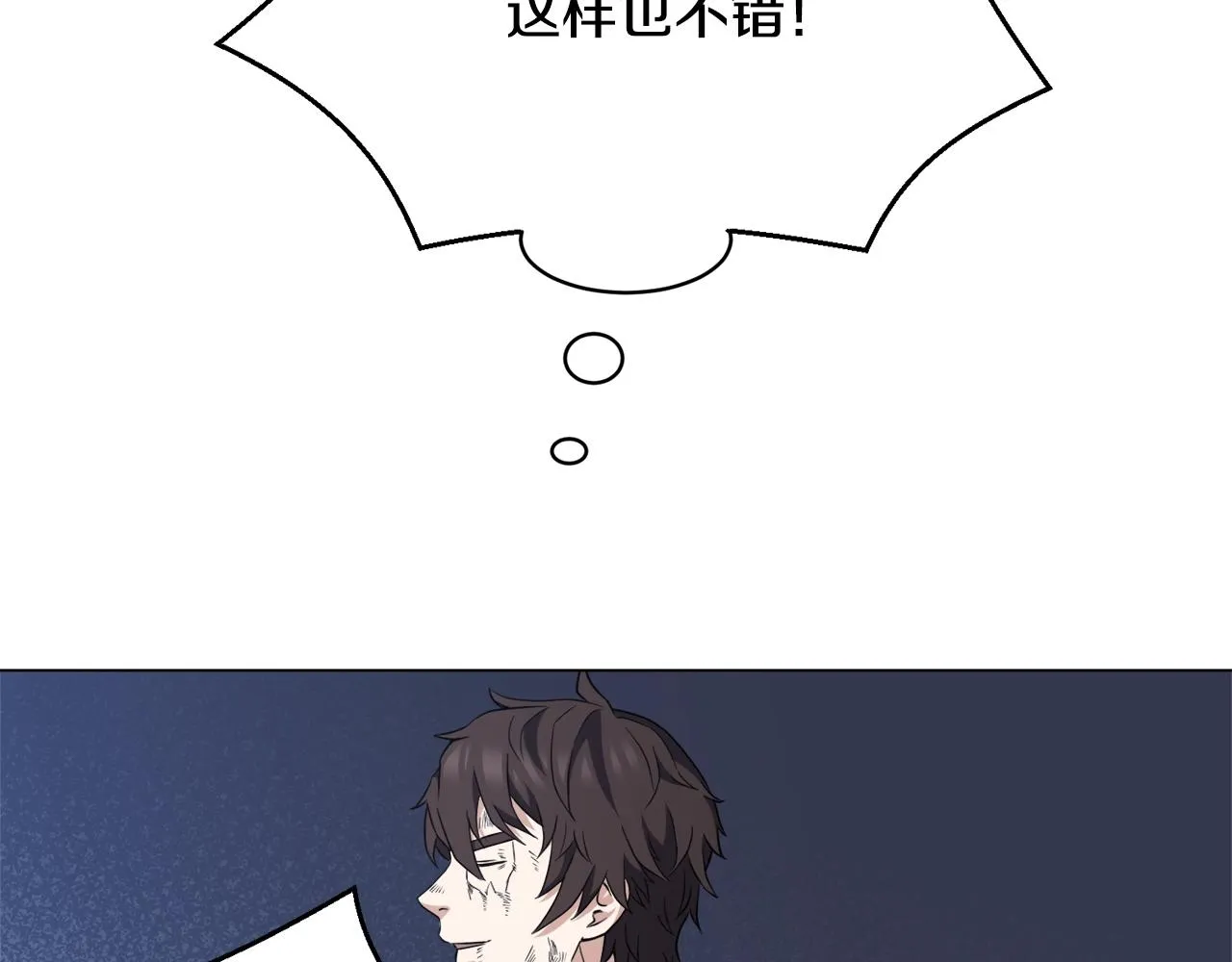 第32话 残存的意识 第46页
