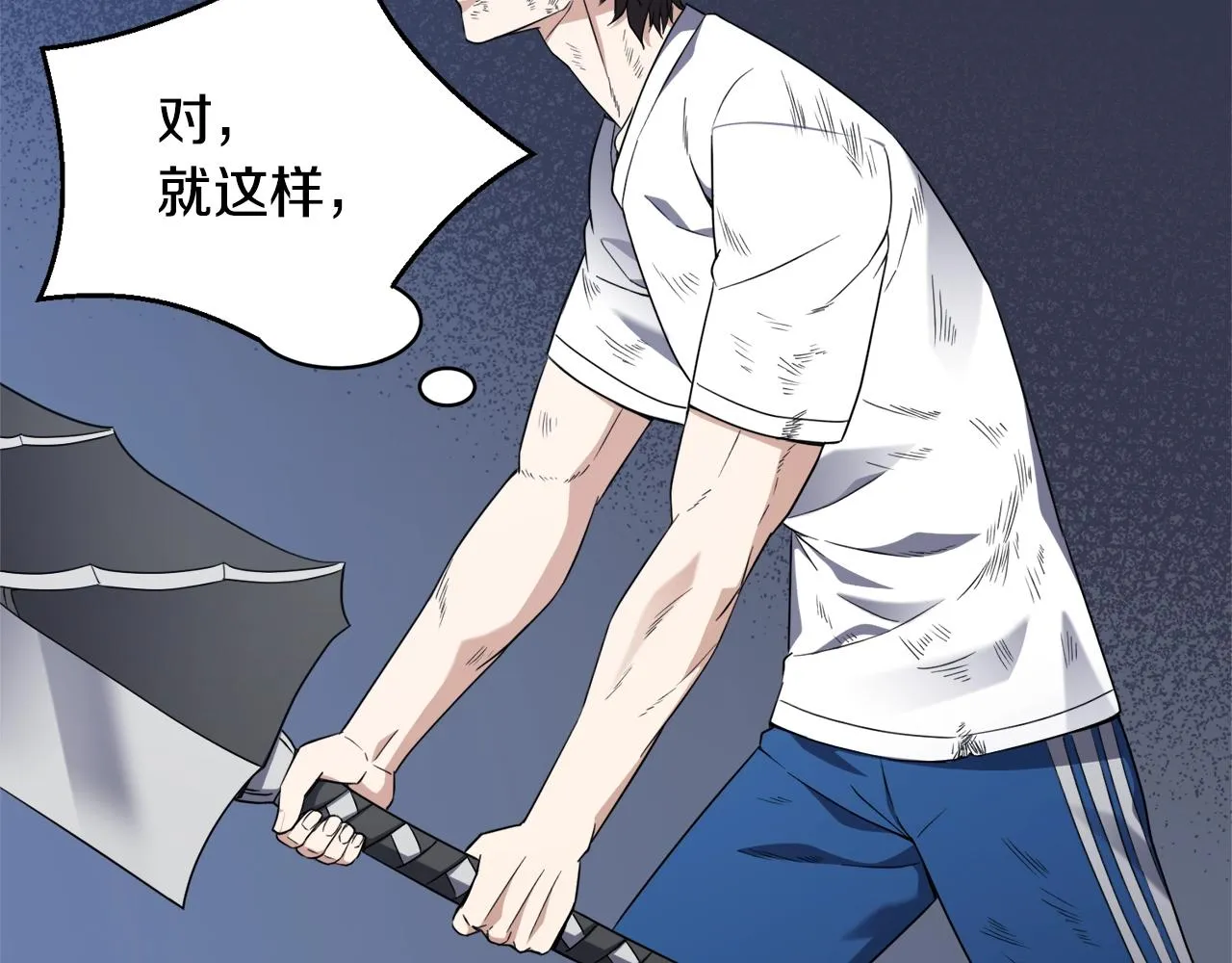 第32话 残存的意识 第47页