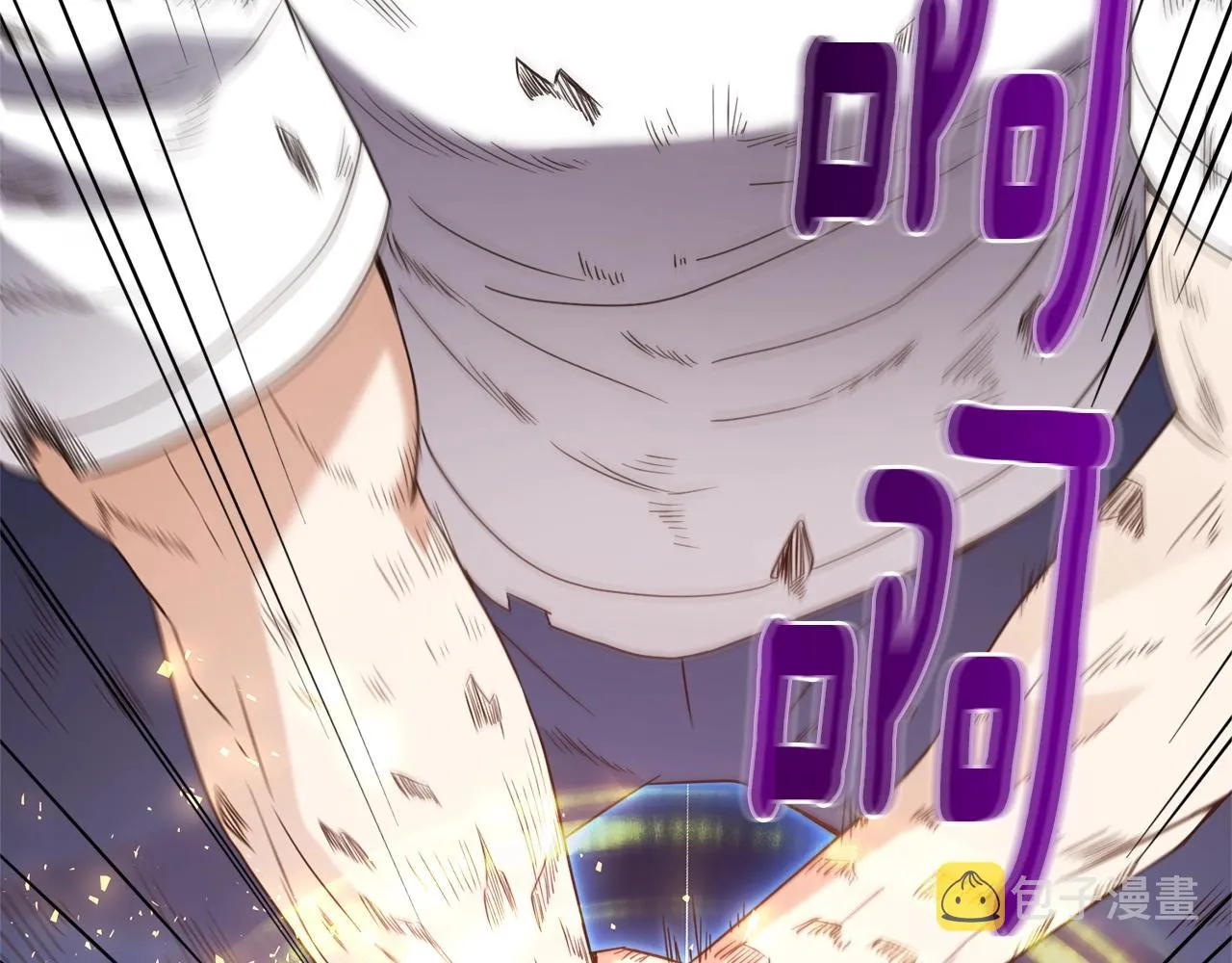 第34话 苏醒的狐狸 第8页