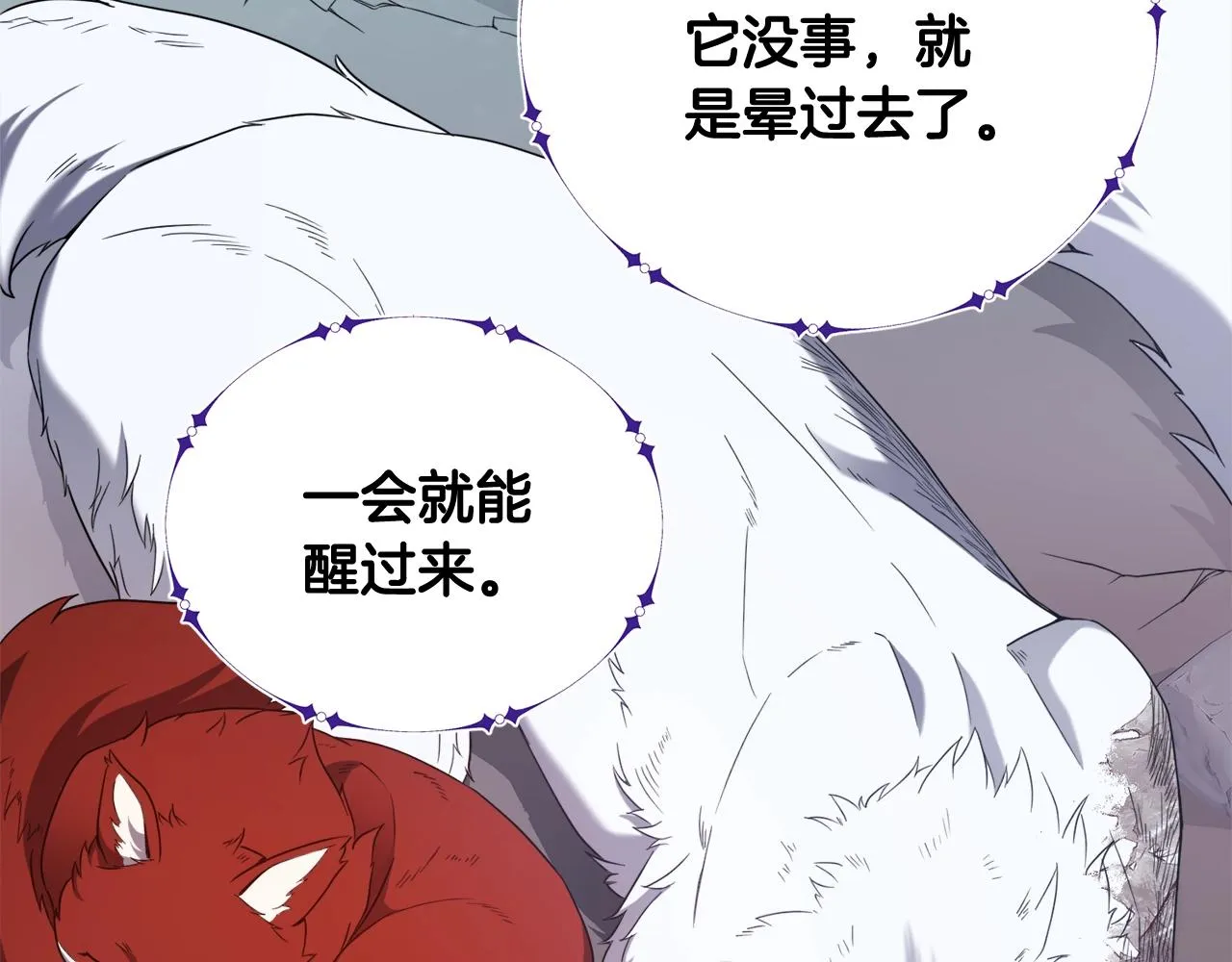 第34话 苏醒的狐狸 第40页