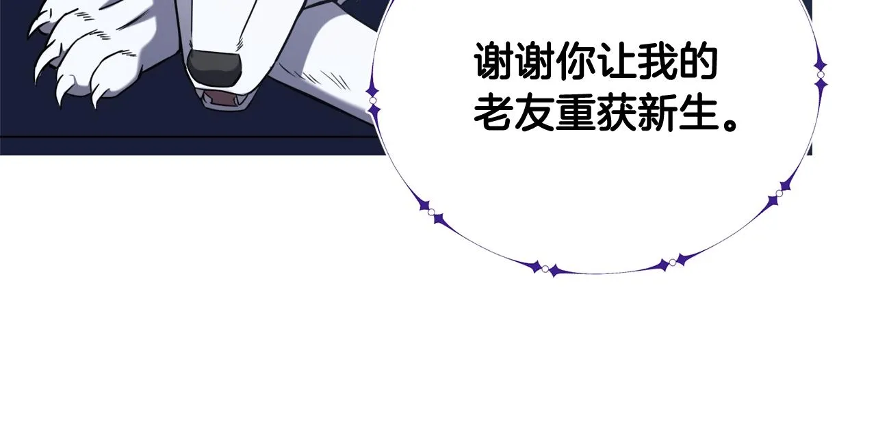 第34话 苏醒的狐狸 第45页