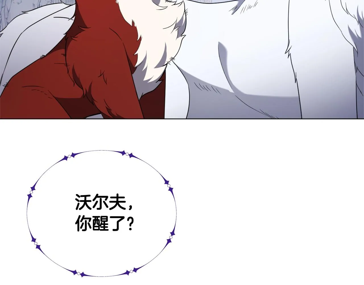第34话 苏醒的狐狸 第62页