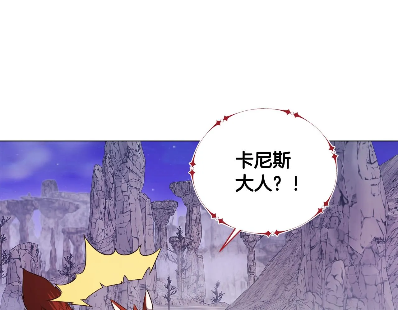第34话 苏醒的狐狸 第63页