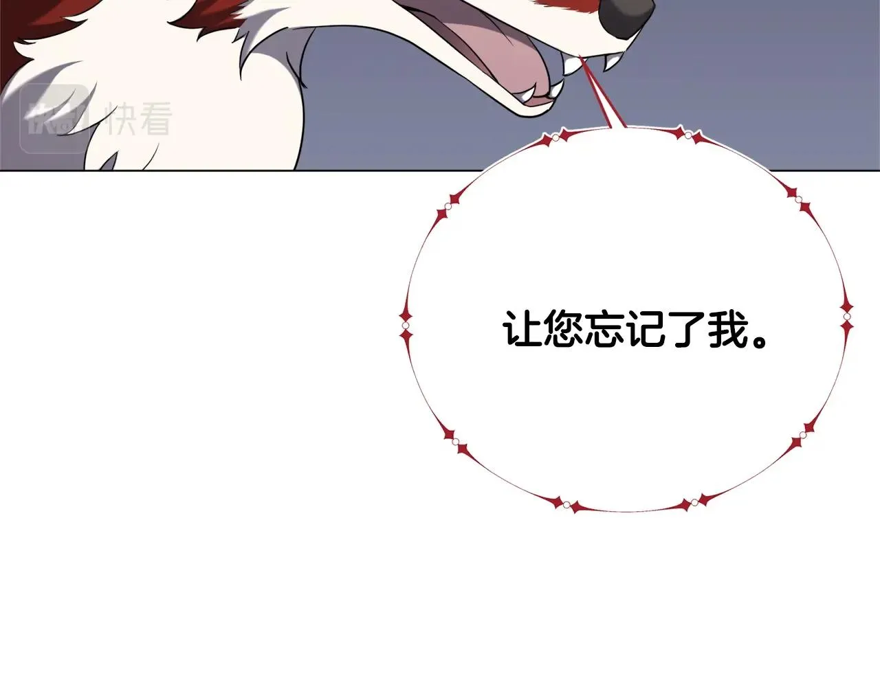 第34话 苏醒的狐狸 第85页