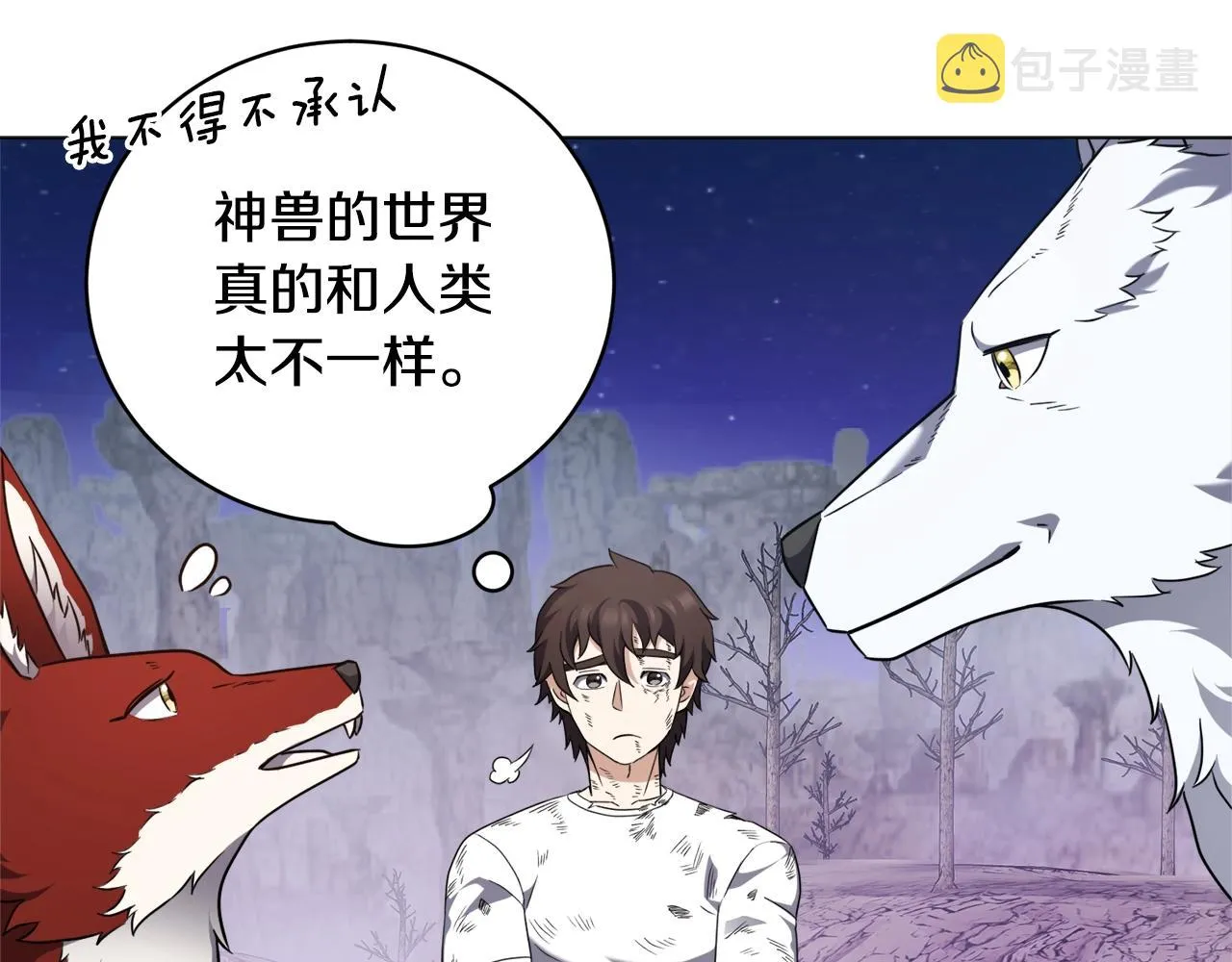 第34话 苏醒的狐狸 第91页