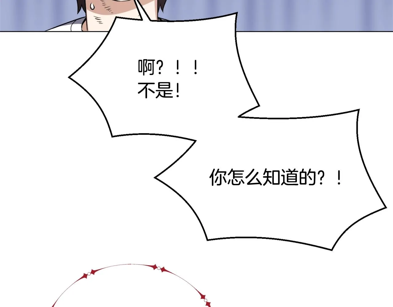 第34话 苏醒的狐狸 第112页