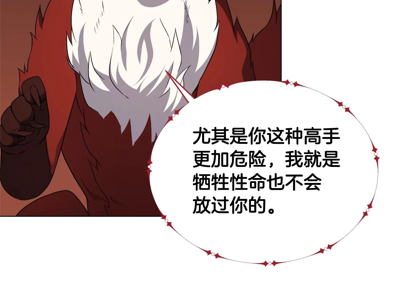第34话 苏醒的狐狸 第123页